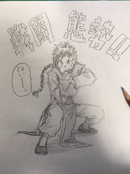 落書きー。 