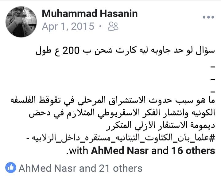 Muhammad Hasanin (@hasaninmuhammad) on Twitter photo 