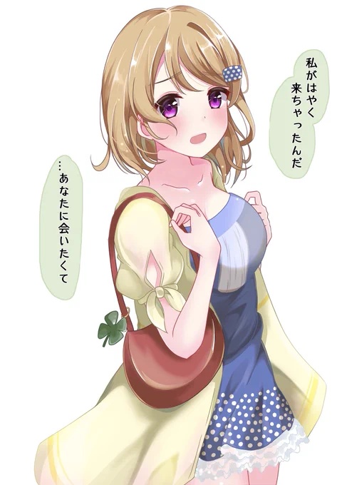 あの子とのデートに遅刻したら
#火曜日かよちゃん 