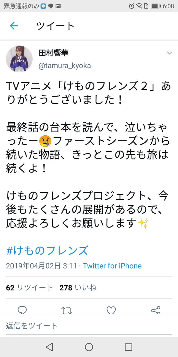 けもフレ2最終回に 感動した 泣いた と絶賛する脳死信者の群れ 2ページ目 Togetter