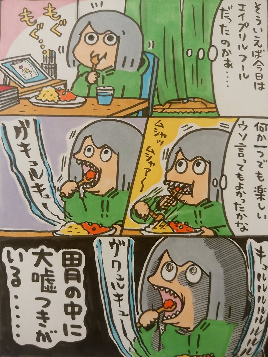 【ポップ担当日記】
全然お腹が空いていない時でも、酷い時はご飯を食べている時でもグーグー鳴る大嘘つきなお腹です。エイプリルフールにもしっかり鳴ってくれました・・・
#ポップ担当日記 #エイプリルフール 