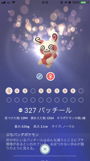 ポケモンgo 4月はパッチールの番号更新なし 4番の実装は5月になりそう ポケモンgo攻略まとめ速報