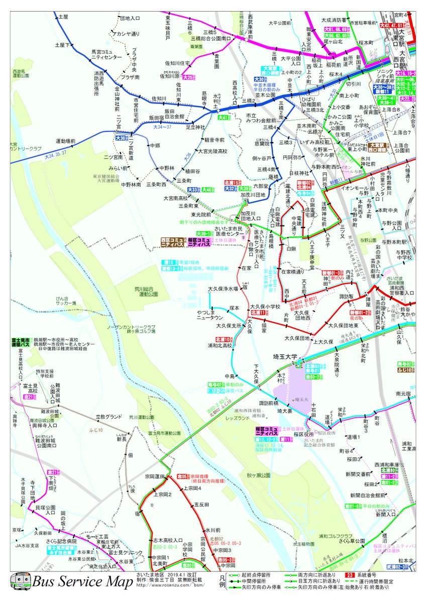 Yukai3chome 19春バス路線図変更のポイントその6 けんちゃんバス大宮駅西口循環与野本町まわりが新設されました 上尾エリアの路線は数年前に縮小しておりますが 昨年の大宮駅西方の東武バスエリアへの進出 すぐ減便に続き 今度は西武バスエリアに競争 Yukai3chome 19春バス路線図変更のポイントその6 けんちゃんバス大宮駅西口循環与野本町まわりが新設されました 上尾エリアの路線は数年前に縮小しておりますが 昨年の大宮駅西方の東武バスエリアへの進出 すぐ減便に続き 今度は西武バスエリアに競争