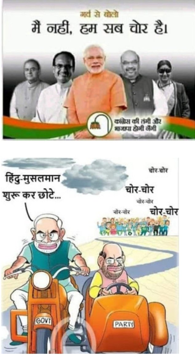 Sachint53386624's tweet photo. #Aakir ma'am hi gye#Chowkidar chor hai https://t.co/iIGJHMjPiO