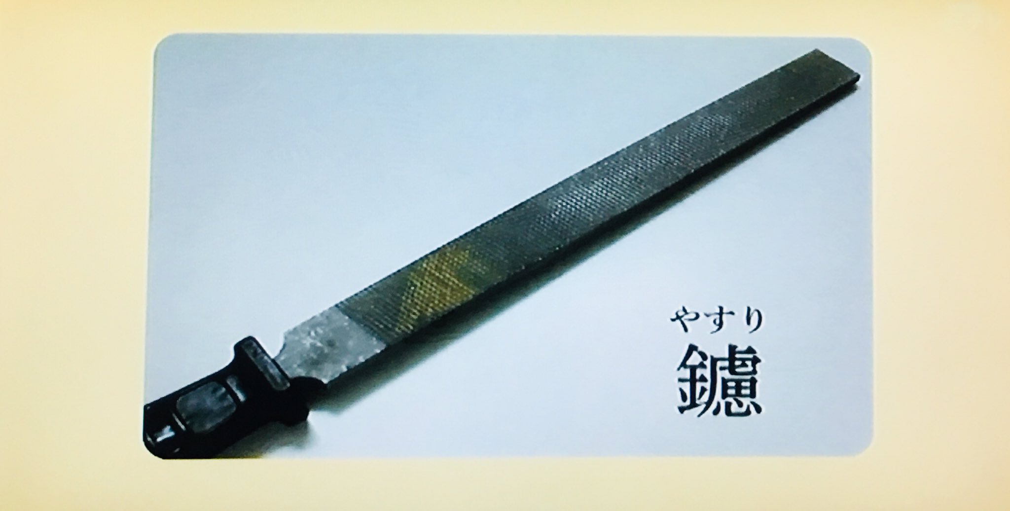 キトン Eテレ0655 日めくりアニメ おはようソング すごい漢字 T Co J7qvhpy3qw Twitter