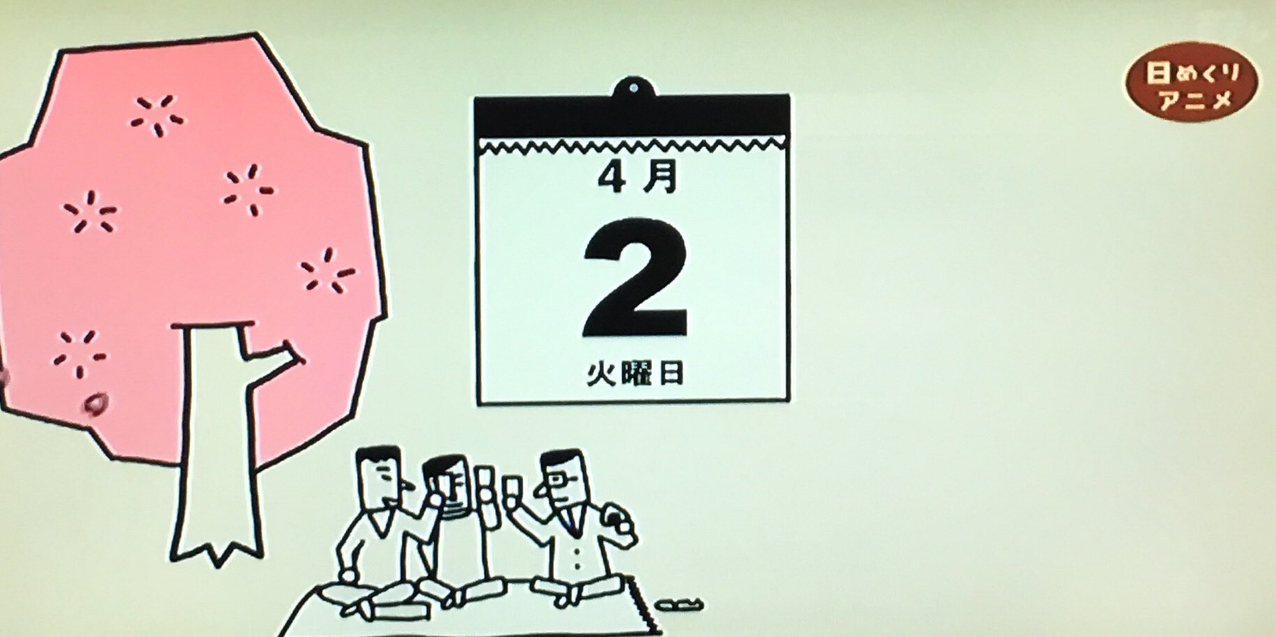 キトン Eテレ0655 日めくりアニメ おはようソング すごい漢字 キトン Eテレ0655 日めくりアニメ おはようソング すごい漢字
