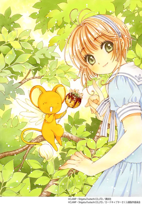 【ニュース】6/8〜開催『カードキャプターさくら展-魔法にかけられた美術館-』巡回展@ひらかたパーク(大阪)の情報が更新されました。大阪展用にCLAMPが描き下ろしたイラスト公開、4/15(月)より前売券&グッズ付前売券発売、公式HPリニューアル! 詳細:https://t.co/Hp8FTTb8Cx 