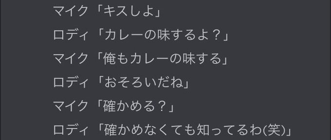 ロディのtwitterイラスト検索結果 古い順