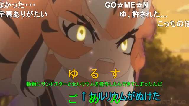 けものフレンズ2で回収された伏線 回収されなかった伏線 Togetter