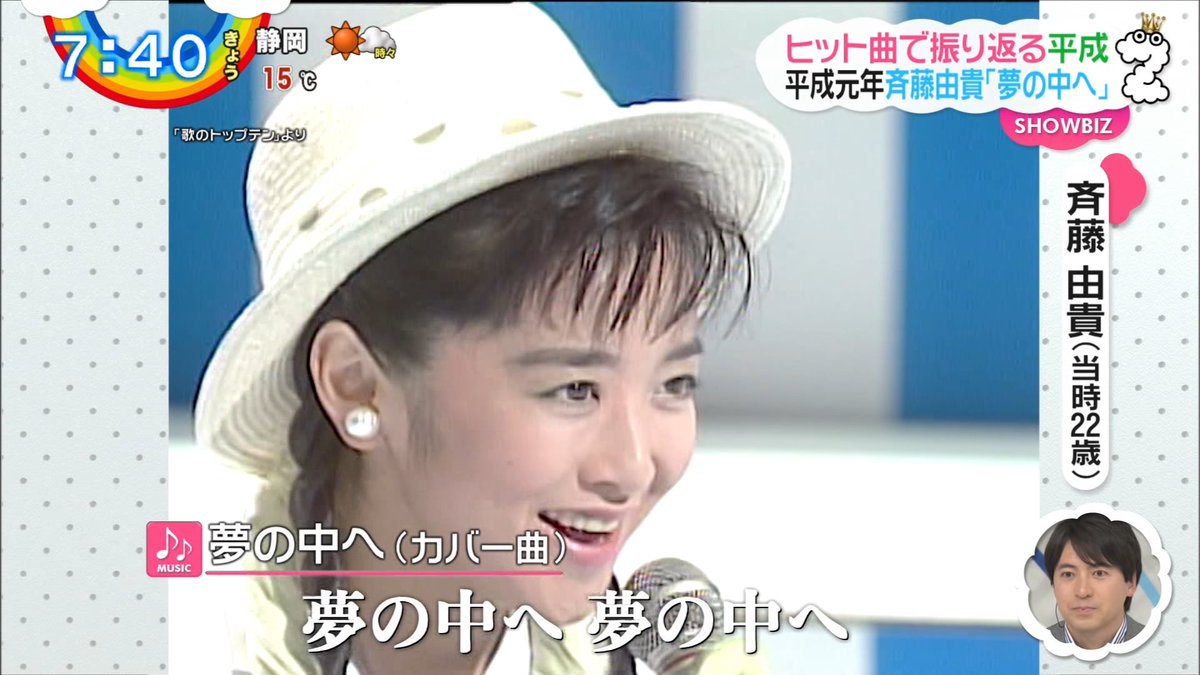 ナンガ O S 夢の中へ 斉藤由貴 歌のトップテン Zip