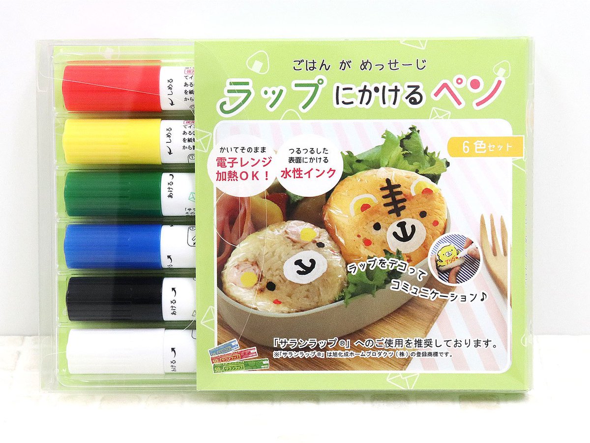 ユザワヤ 新商品 ラップにかけるペン はラップフィルムにメッセージがかけ そのまま電子レンジで加熱もできます 日付をいれて ご飯の冷凍保存もokです お花見や遠足のお弁当など ラップをデコって楽しくコミュニケーションをしませんか 取扱は