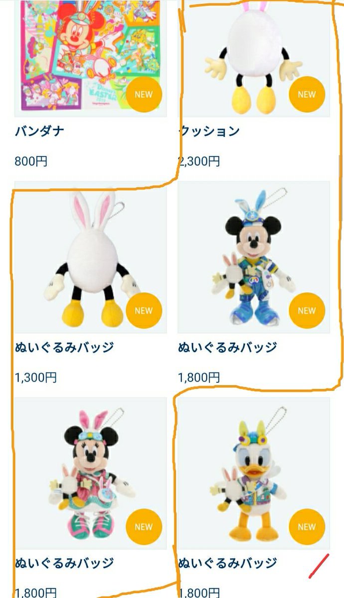 Tdr ディズニー ぷらん على تويتر うさピヨ イースター グッズ 品切れ 売り切れ 販売状況 Tds シー うさぴよ Tdr Md パスケース ぬいぐるみ パペット チャーム ヘッドウェア付属品 計5点 品切れ T Co Kkccosxpst 4 5月1日から アプリ 抽選所 どちらも