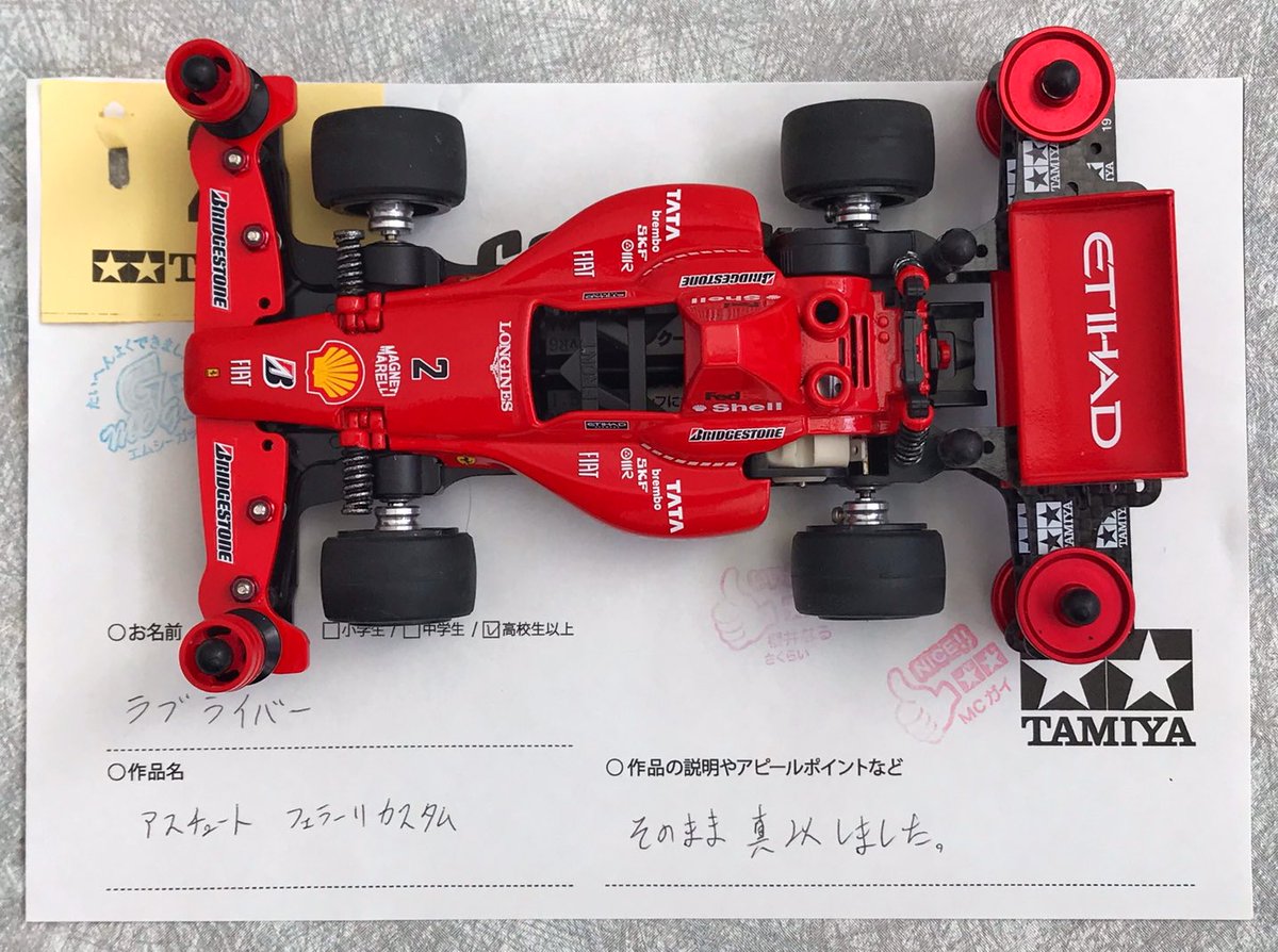 コンデレ】ラブライバーさんの『アスチュート フェラーリカスタム 