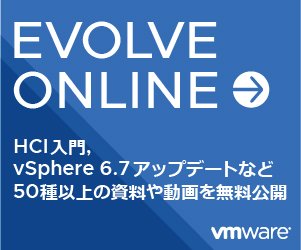 VMware_Japan's tweet image. ビギナーからエキスパートまで、IT仮想化技術を無料で取得♪
#evolveonline bit.ly/2XyxSXI