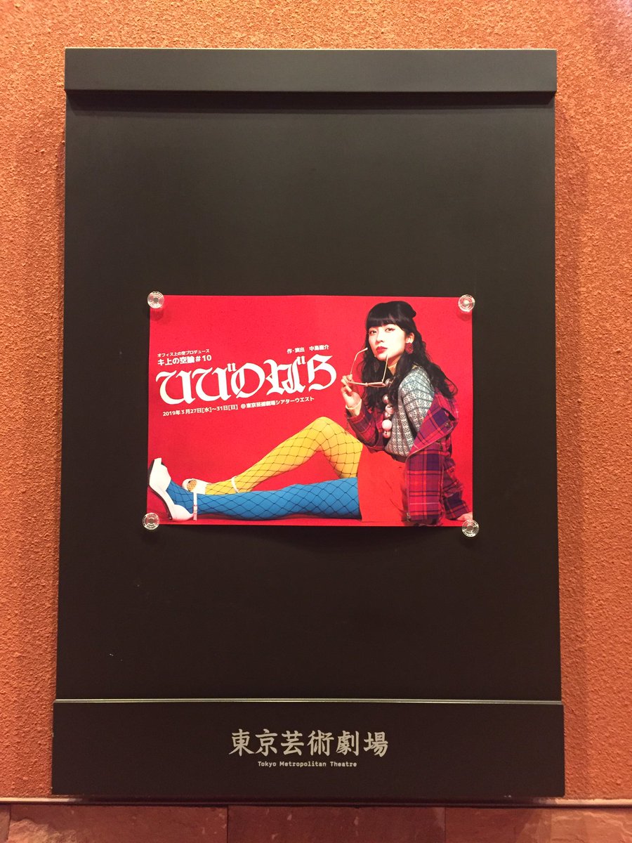 ひびのばら 演劇 ミュージカル等のクチコミ チケット予約 Corich舞台芸術