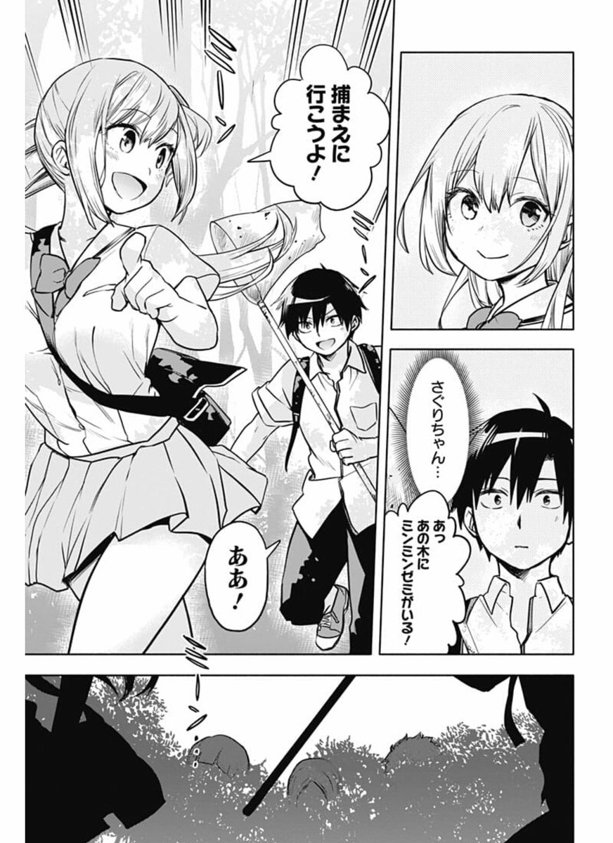 さぐりちゃん探検隊