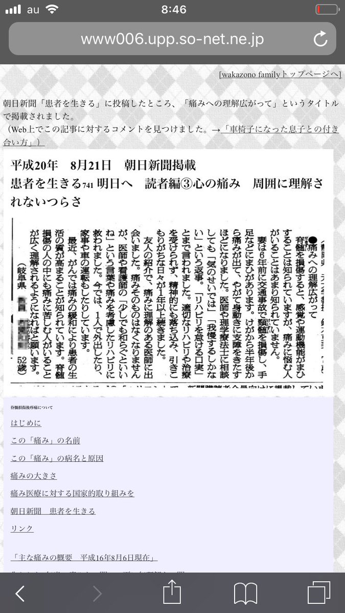 mansaqu's tweet photo. 若園和朗氏
投稿への反響の多くは痛みを理解されず医療によ���かえって状態が悪くなったという訴え

特に慢性痛は、 全人的なものであり治療は複数の診療科が連携していくべきだと多くの専門の先生方は述べている
縦割り意識が強く複数の診療科による連携は苦手のようだ
引用元
https://t.co/90nRg2Eu7H https://t.co/CMM9FdbZ02