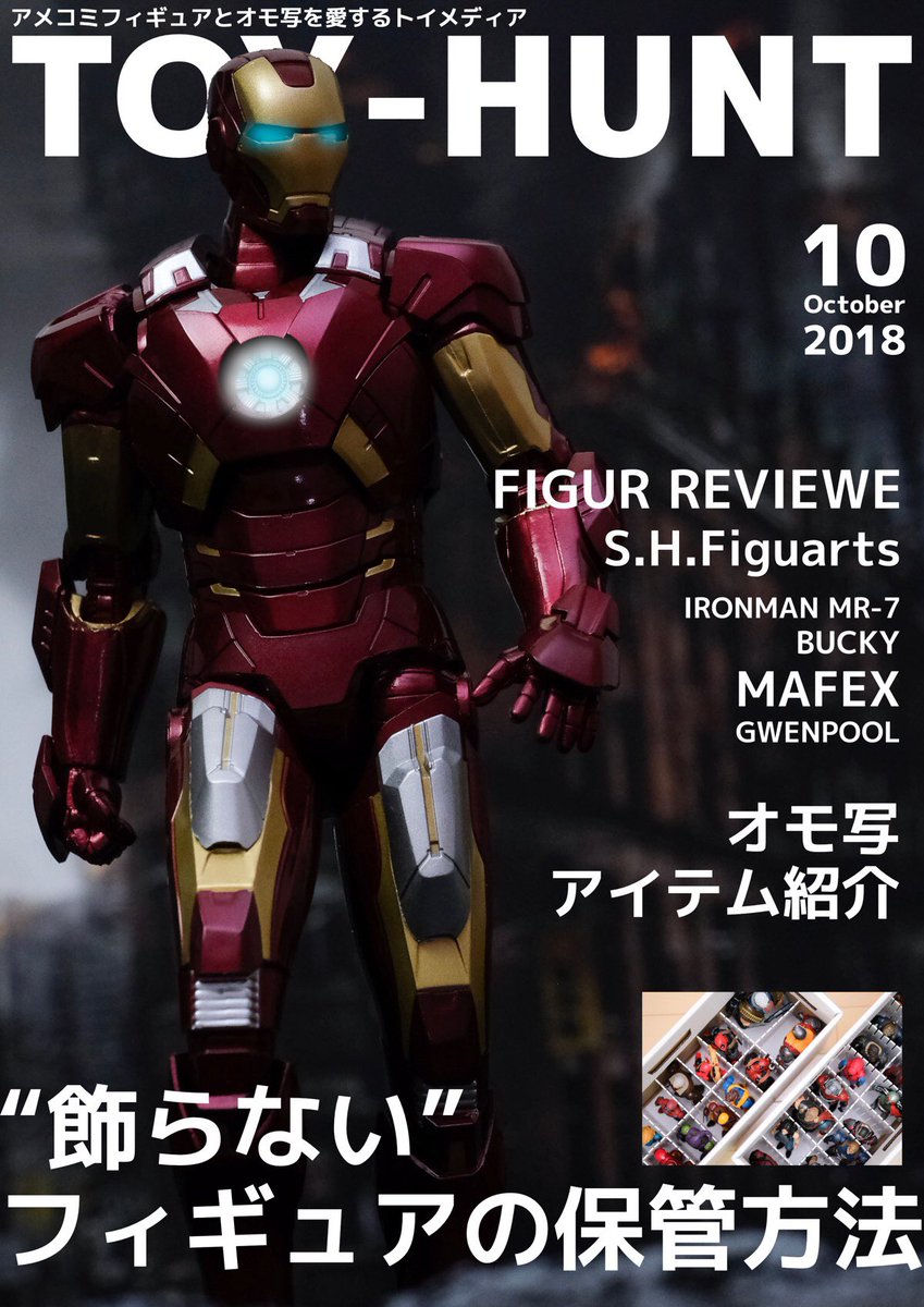 CameLife_Blog's tweet photo. #4月なのでフォロワーさんに自己紹介しようぜ

「TOY-HUNT」というブログでアメコミフィギュアのレビューや撮影方法の記事を書いてます😊✨

ブログ→https://t.co/VLPP4XJj9u

最近は物作りにハマってます。 https://t.co/VRDcGA9p34