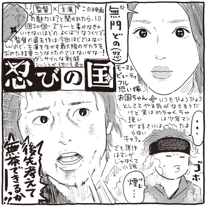 大野智 を含むマンガ一覧 ツイコミ 仮