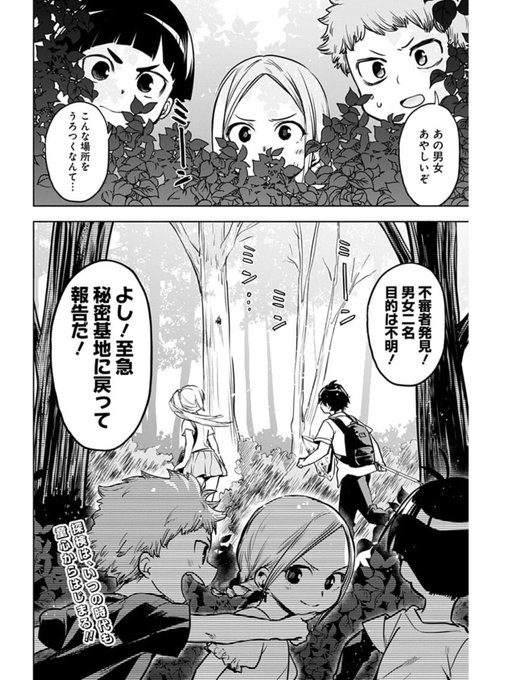 さぐりちゃん探検隊 を含むマンガ一覧 ツイコミ 仮