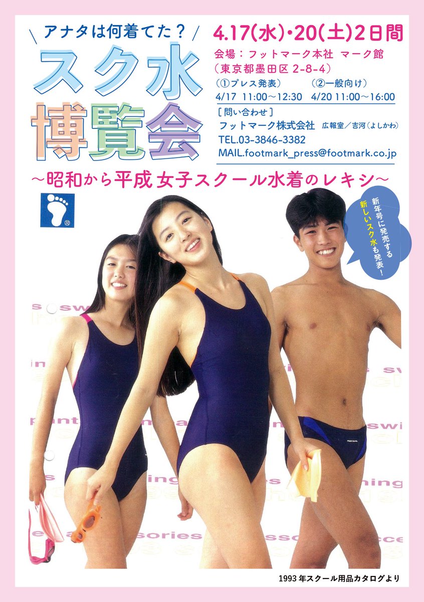 水着 昭和 日本交通公社 80s JTBルックHAWAII ポスター ビキニ 昭和