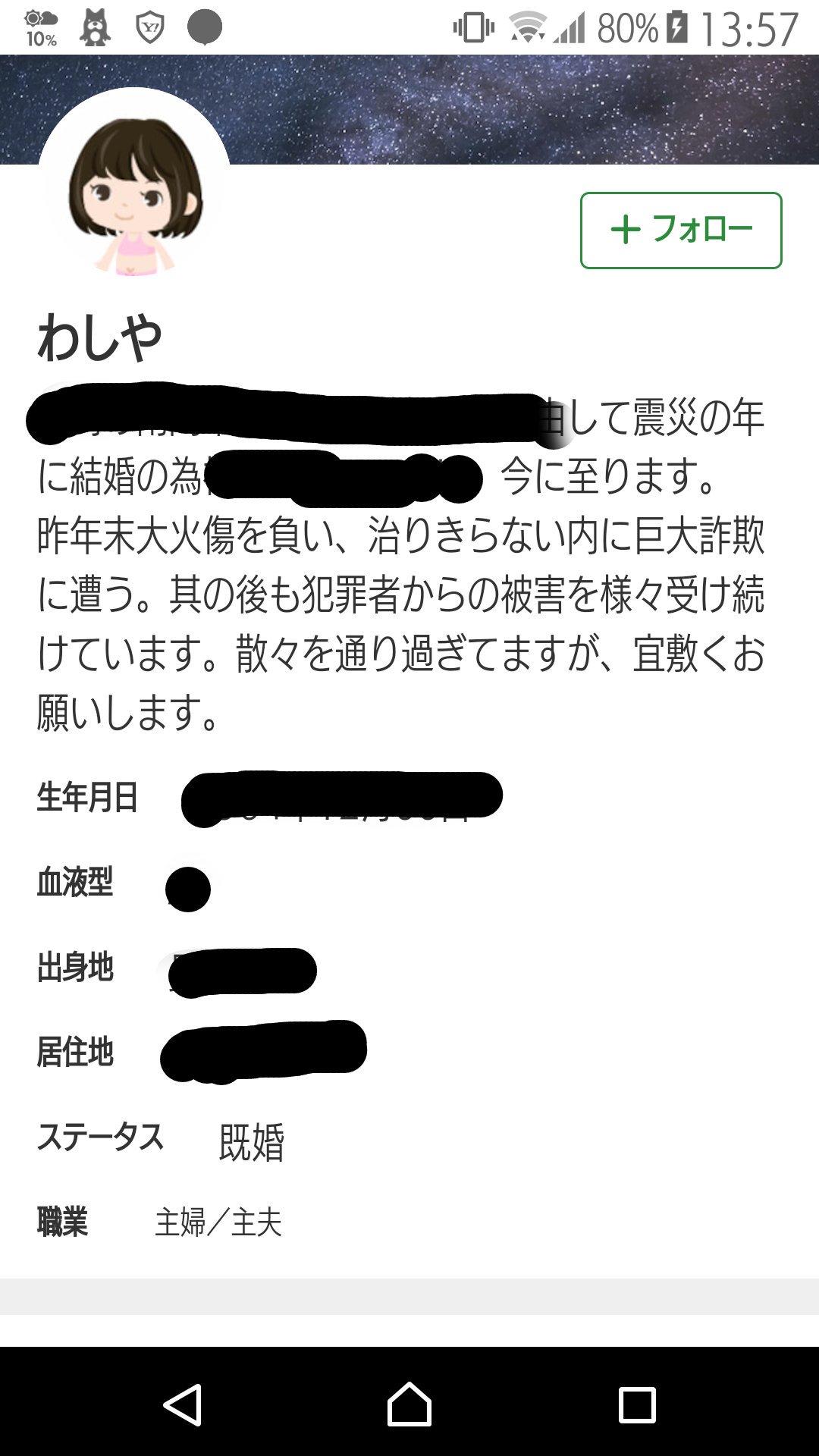 私の事も犯罪者 Twitter Search Twitter