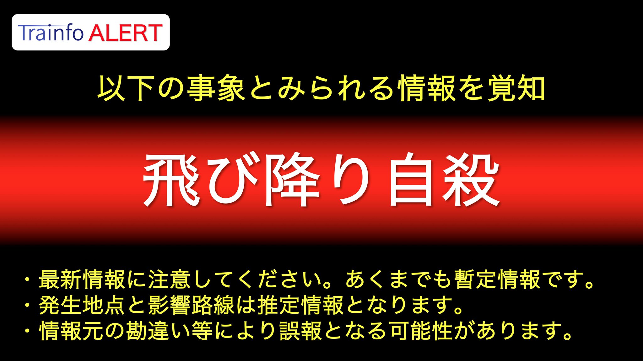 画像 飛び降り自殺 天王寺駅 大阪阿部野橋駅付近で飛び降り自殺発生の模様 T Co Mvzkqwkry6 まとめダネ 画像 飛び降り自殺 天王寺駅 大阪阿部野橋駅付近で飛び降り自殺発生の模様 T Co Mvzkqwkry6 まとめダネ