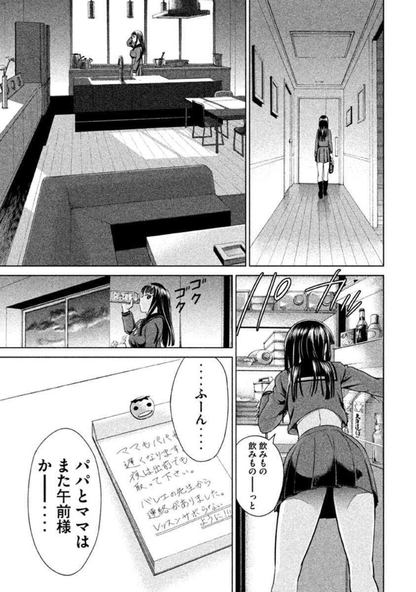 Possession аниме. Читать мангу одержимость. Одержимость 1 глава. Одержимость 1 глава. Одержимость 1 глава.