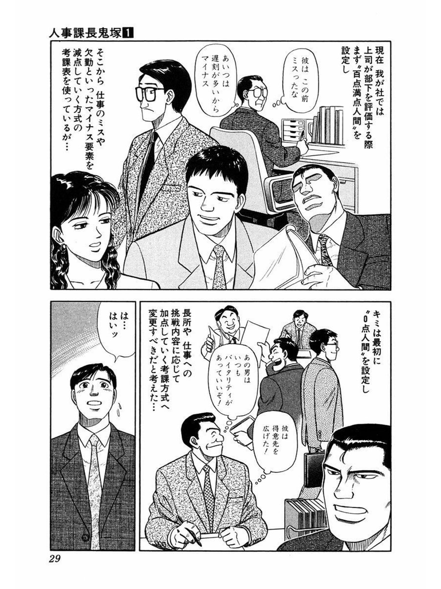 産 人事 システムズ パナソニック 課長 機