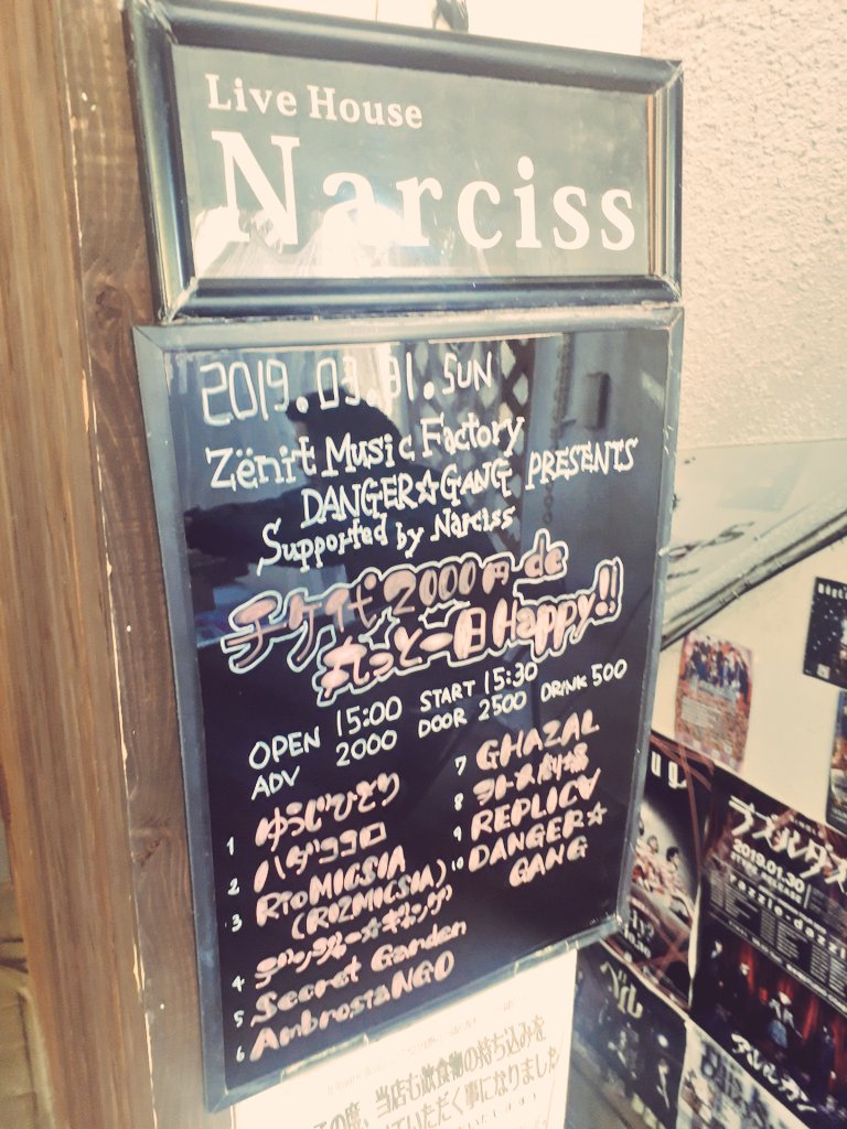 RIZMICSIA_LRG's tweet photo. 【RioMICSIA(RIZMICSIA)】
3/31(日)浦和ナルシス
Zёnit Music Factory DANGER☆GANG PRESENTS Supported by Narciss
「チケ代2.000円de丸っと一日Happy!!」
ご来場の皆様、対バン様、スタッフ様、ありがとうございました。
久しぶりのRioMICSIA✨
またどこかでね✌
#RioMICSIA
#RIZMICSIA
#LRG https://t.co/Nrn50MTl2h