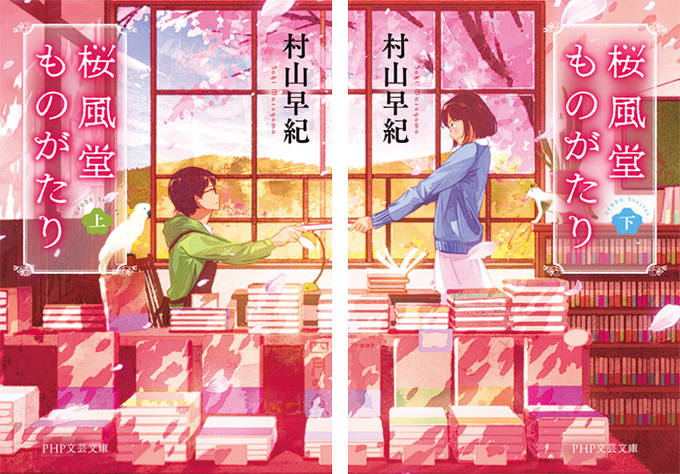 桜ほうさらのtwitterイラスト検索結果 桜ほうさらのtwitterイラスト検索結果