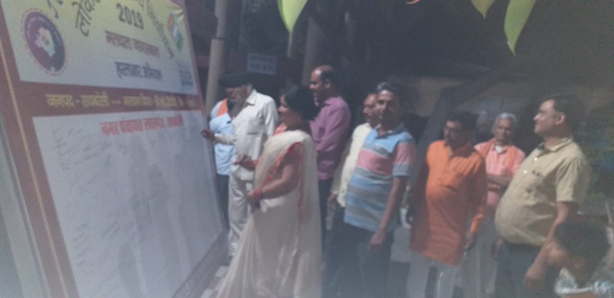 आज दिनांक 01/04/2019 को नगर पंचायत लालगंज के सभागार में समस्त सम्मानित सभासदों व नगर पंचायत परिवार ने एक साथ संयुक्त रूप से मतदाताओ को जागरूक करने व मतदान करने के लिए प्रेरित करने की शपथ ली व हस्ताक्षर अभियान चलाया।<a href="/ECISVEEP/">Election Commission of India</a> <a href="/dmraebareli/">DM RAE BARELI</a> @DrRajeshKumarP9 <a href="/ceoup/">CEO Uttar Pradesh</a>