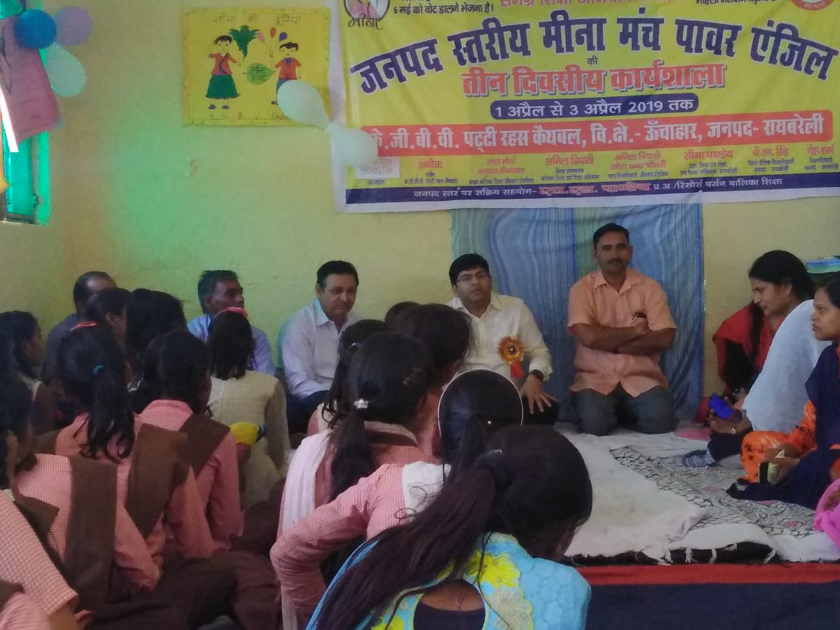 जिला बेसिक शिक्षा अधिकारी एवं नोडल स्वीप श्री पी एन सिंह ने आज मतदाता जागरूकता अभियान के तहत केजीबीवी ऊंचाहार एवं राही में चल रहे सात दिवसीय कार्यशाला में बच्चों एवं शिक्षिकाओं शिक्षकों सुगम करता से अपील <a href="/ECISVEEP/">Election Commission of India</a> <a href="/ceoup/">CEO Uttar Pradesh</a> <a href="/dmraebareli/">DM RAE BARELI</a>