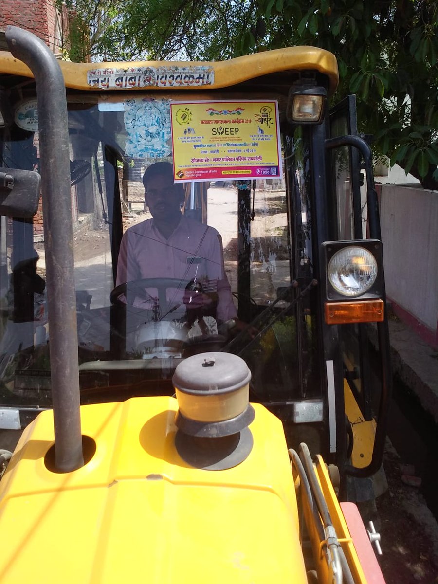 जनपद रायबरेली मे नगर पालिका परिषद एव नगर पंचायतों द्वारा मतदाता जागरूकता के लिए  किया  अनूठा प्रयास <a href="/ECISVEEP/">Election Commission of India</a> <a href="/dmraebareli/">DM RAE BARELI</a> <a href="/ceoup/">CEO Uttar Pradesh</a> @DrRajeshKumarP9