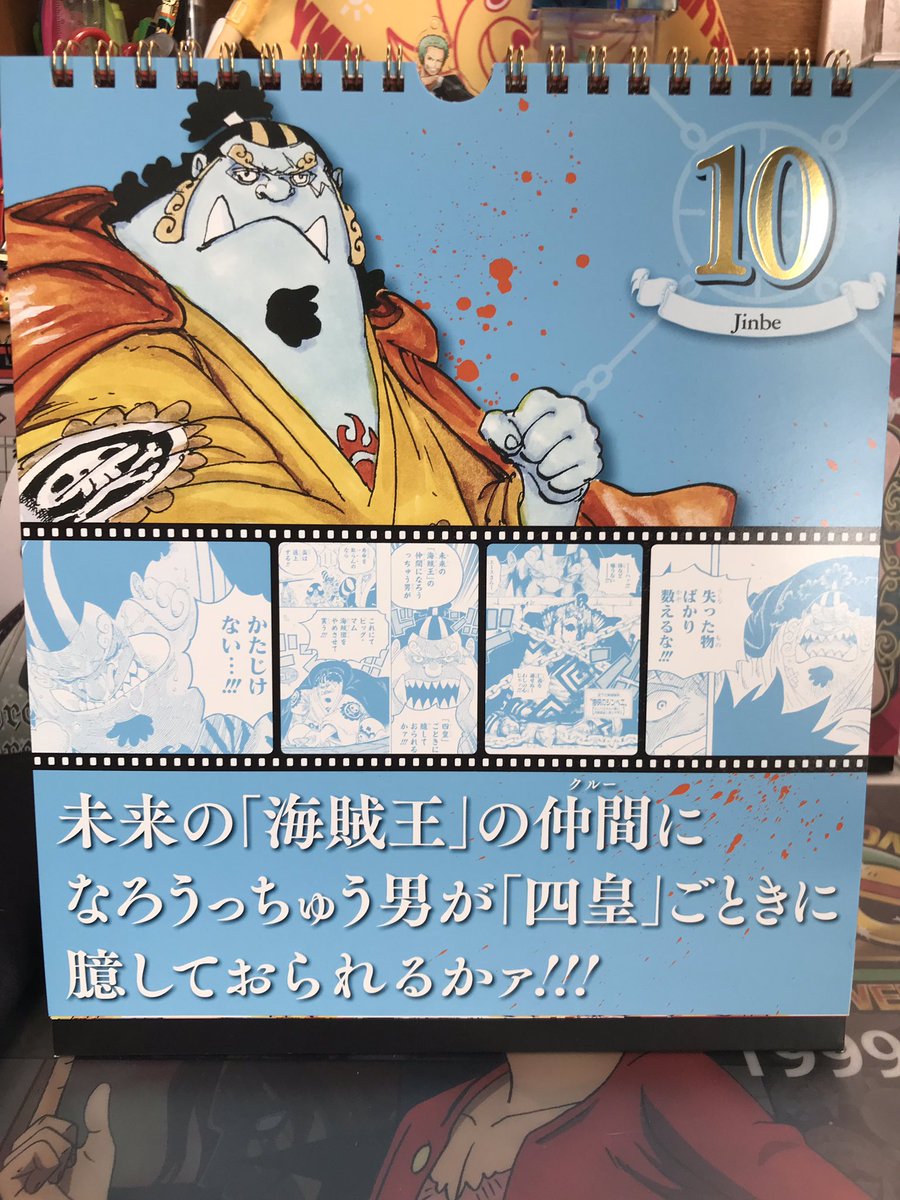 Kei One Piece垢 本日 4月2日は麦わらの一味の操舵手ジンベエの誕生日 おめでとう ジンベエがビッグ マム海賊団を抜ける時に言ったこの名言 未来の 海賊王 の仲間になろうっちゅう男が 四皇 ごときに臆しておられるかァ