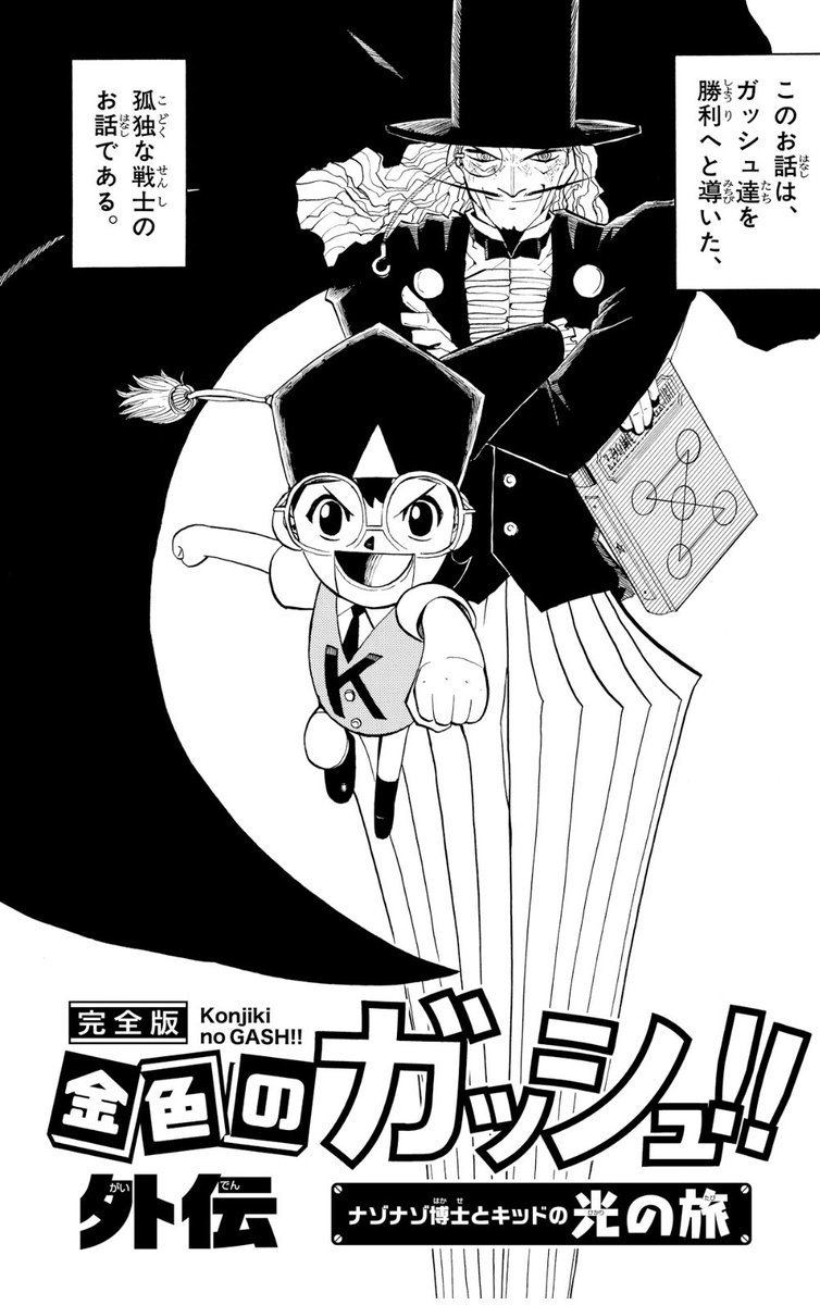 あぽろ 在 Twitter 上 Hakasenazo はい ナゾナゾ博士とキッドも好きです T Co Nq35yypovd Twitter あぽろ 在 Twitter 上 Hakasenazo はい ナゾナゾ博士とキッドも好きです T Co Nq35yypovd Twitter