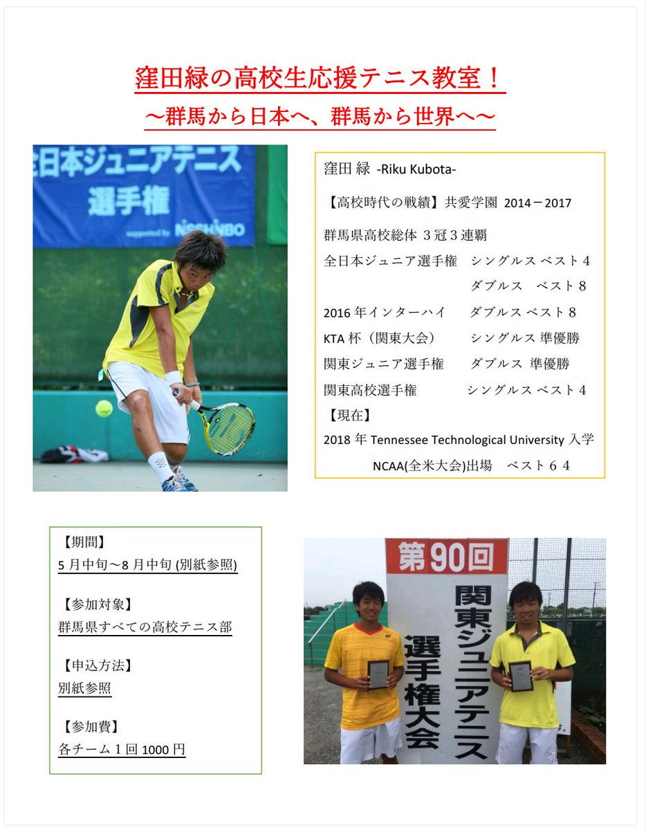 窪田緑 Riku Kubota Kakikubota373 Twitter