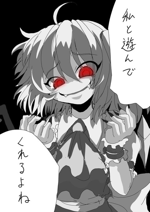 フランドール スカーレット 高画質 のtwitterイラスト検索結果 フランドール スカーレット 高画質 のtwitterイラスト検索結果