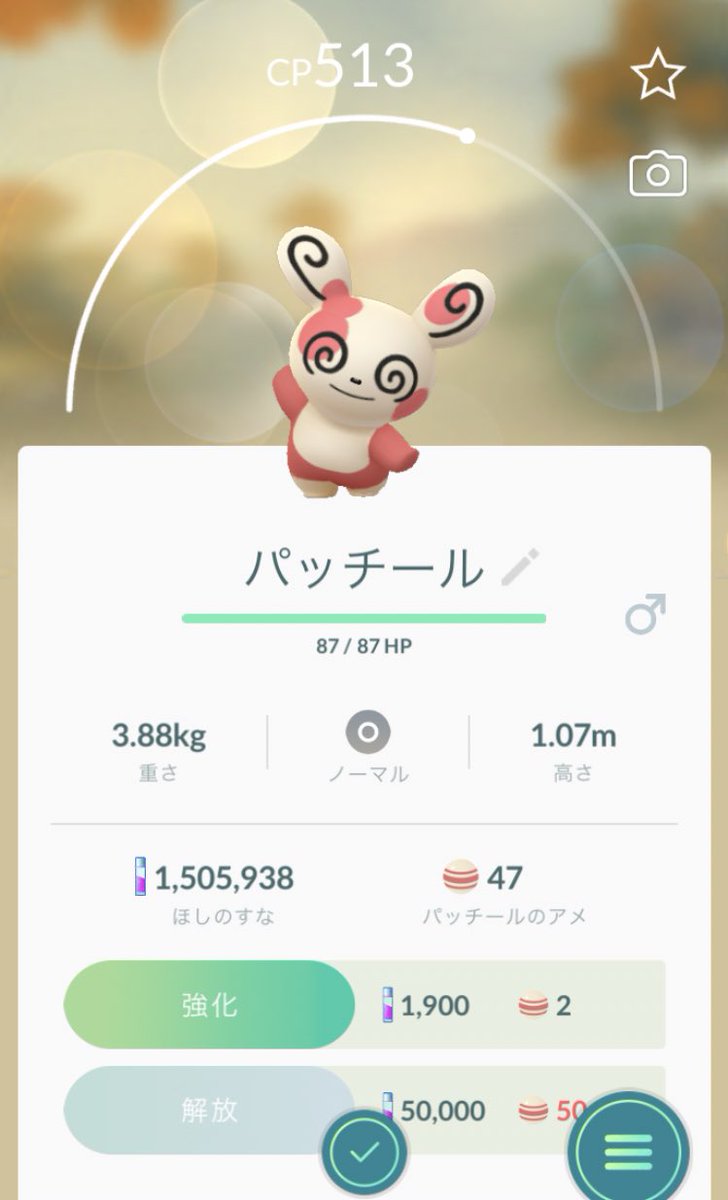 ポケモンgo 4月はパッチールの番号更新なし 4番の実装は5月になりそう ポケモンgo攻略まとめ速報