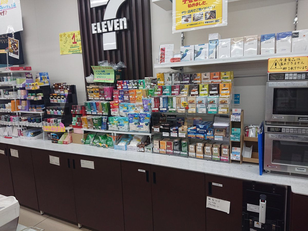 店長 Sur Twitter 本日新しい商品が入荷します セットアップは夜になるかなー とりあえず9種ほど増やします またご報告しますねー ﾉ セブンイレブン 手巻きタバコ T Co T5cgfjrdj7 Twitter