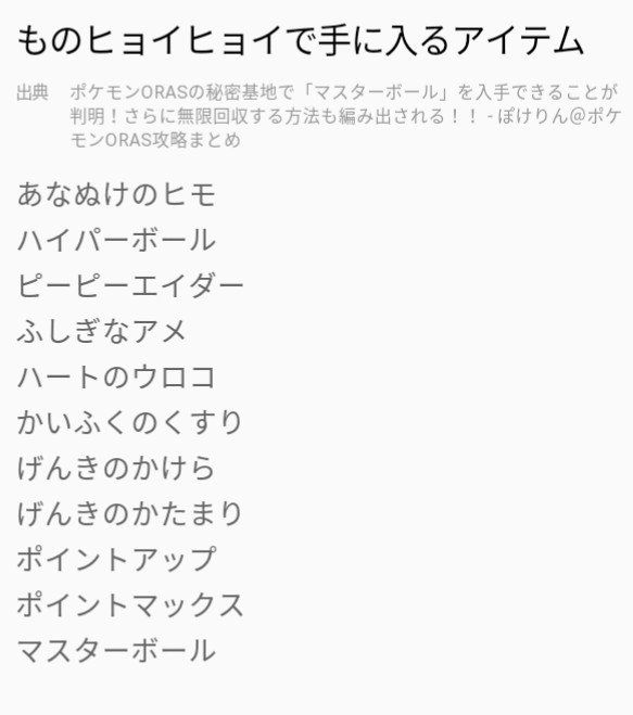 500以上のトップ画像をダウンロード 無料ダウンロード ポケモン Oras マスター ボール