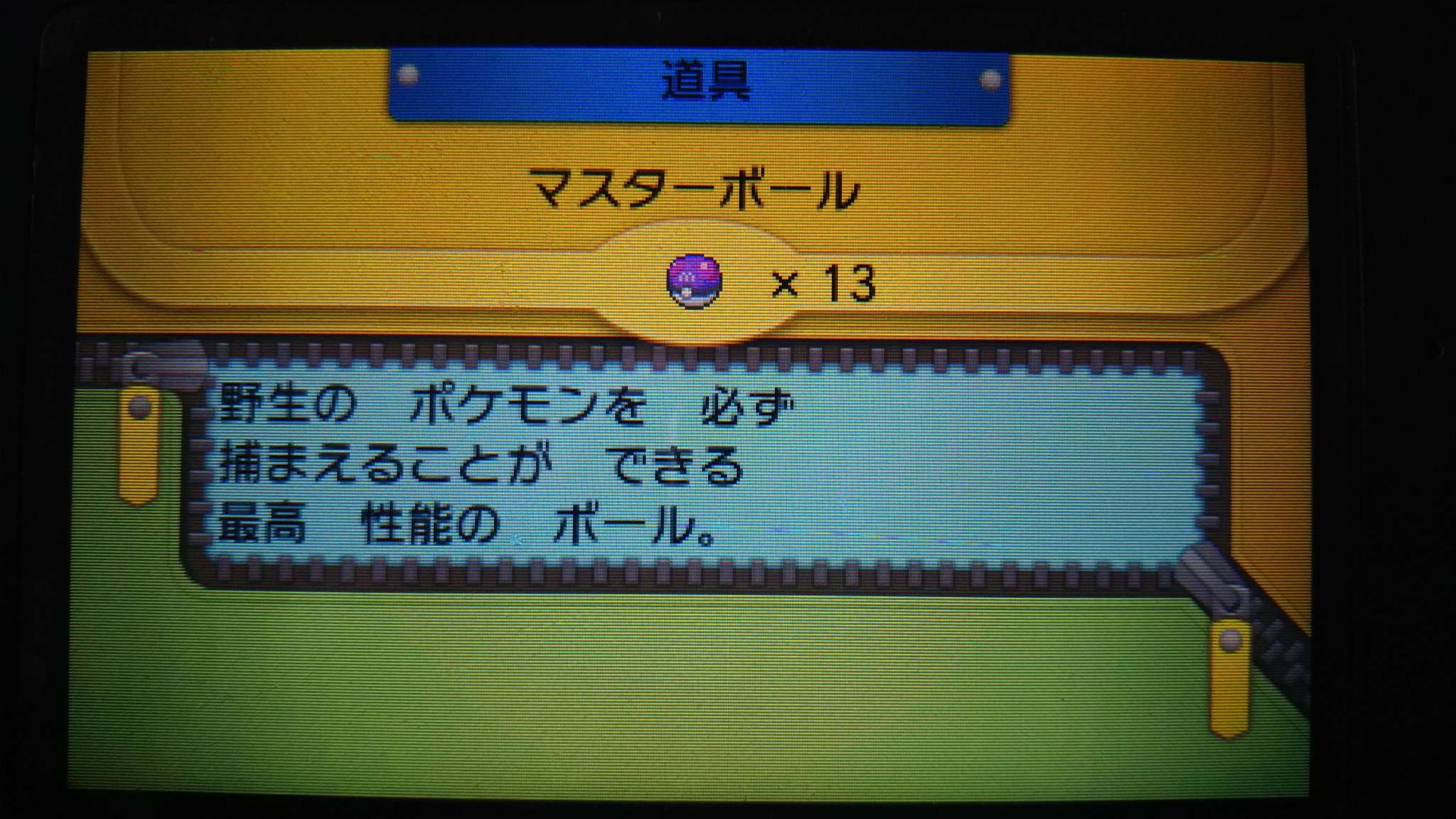 ポケモンオメガルビーアルファサファイア Twitter Search Twitter