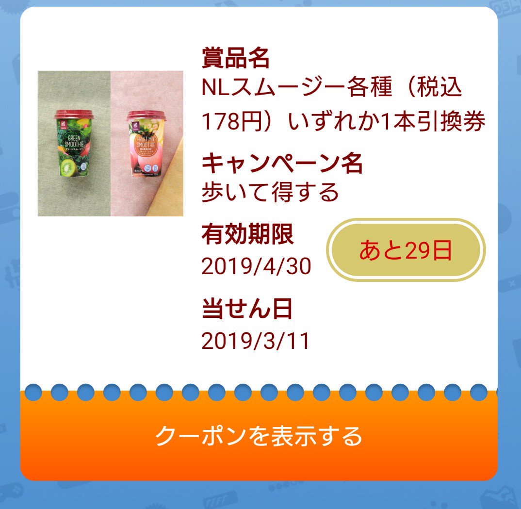 すこやかんぽ Twitter Search