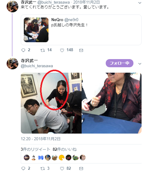 画像 Buichi Terasawa もういちどお伺しますね 寺沢先生 桜真澄さんを今までアシスタント もしくは身のまわりの世話をするスタッフ として今まで一切使わ まとめダネ