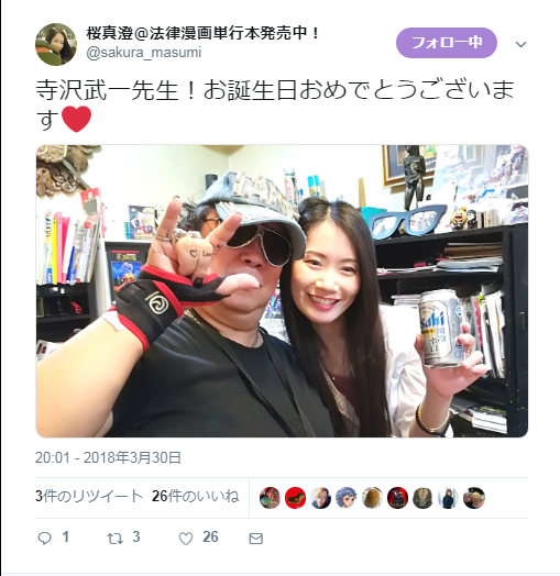 桜真澄 寺沢武一先生の元アシスタントa子の名前は桜真澄か 今回の騒動について言及 まとめダネ
