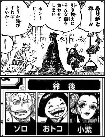 Log ワンピース考察 Manganoua さんのマンガ一覧 リツイート順 43ページ ツイコミ 仮