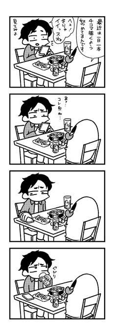 昨日の打ち合わせの実録4コマです 