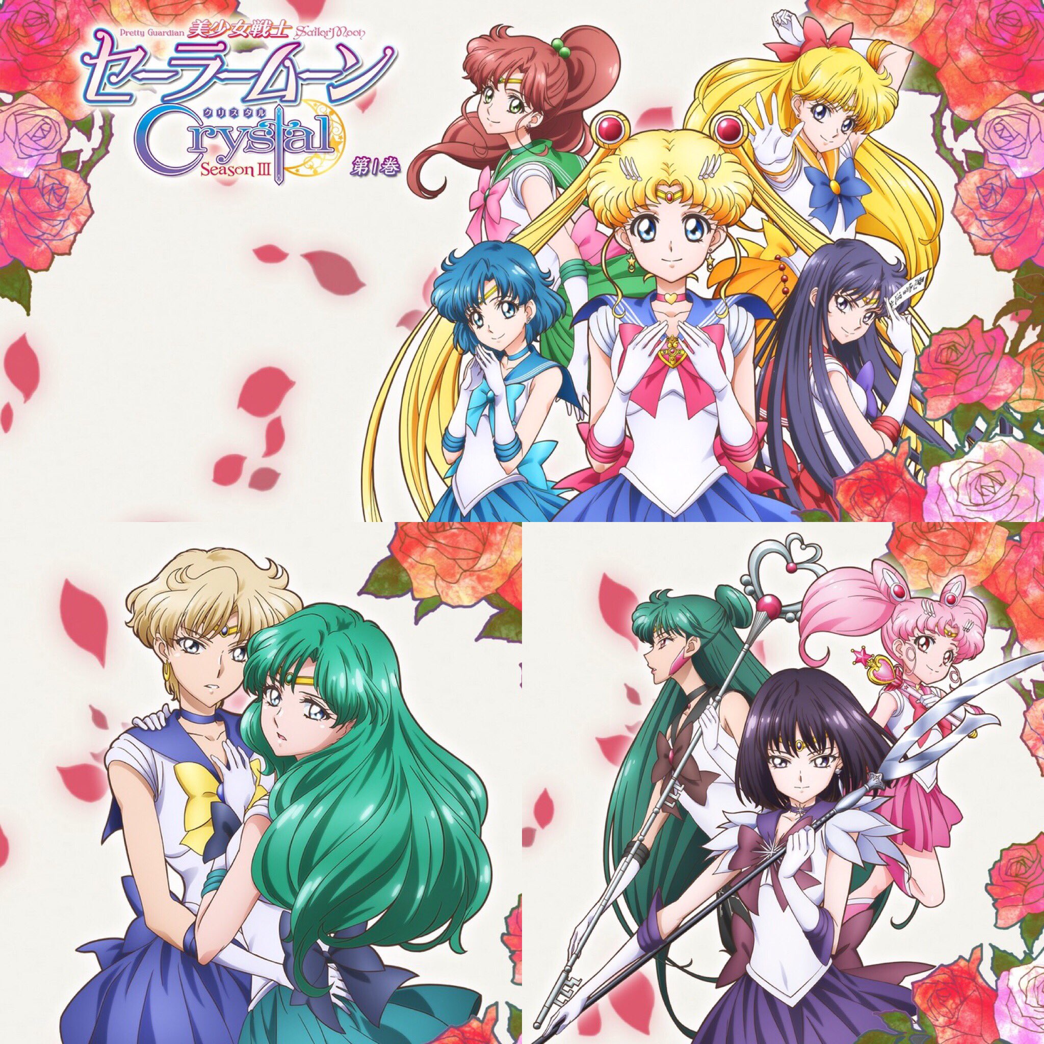 Fall In Love With Moon Pride S Chainon Sailor Moon Crystal Blu Ray Cover Art Vol 1 3 Art By Akira Takahashi 高橋晃 S3 Death Busters Arc S3 Character Design By Akira Takahashi 高橋晃 Sailormooncrystal セーラームーンcrystal