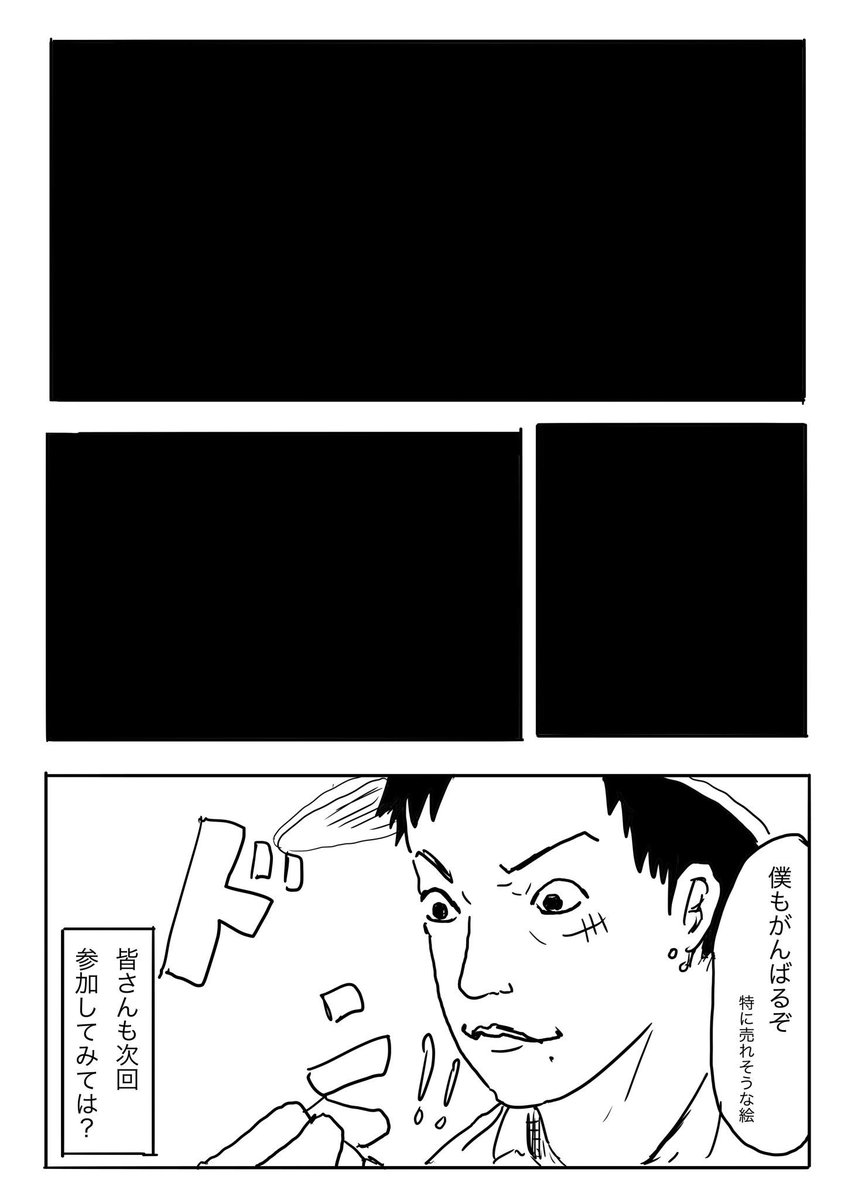#春のふむ会 の魅力全てを、4ページのマンガに詰め込みました!!
もちろん実際に行くのが一番ですが、その場の雰囲気が伝わればいいなと思います?

※一部、開示が不適切と思われる描写には修正が施されています 