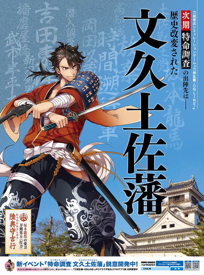 新刀剣男士が登場 刀剣乱舞 新広告に憶測広がる 審神者の予想はアノ刀 ニコニコニュース